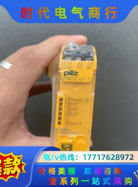 PILZ皮尔兹安全继电器PNOZ S7.1 750167 数议价
