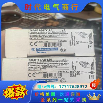 全新模拟量接近开关XS4P18AB120议价