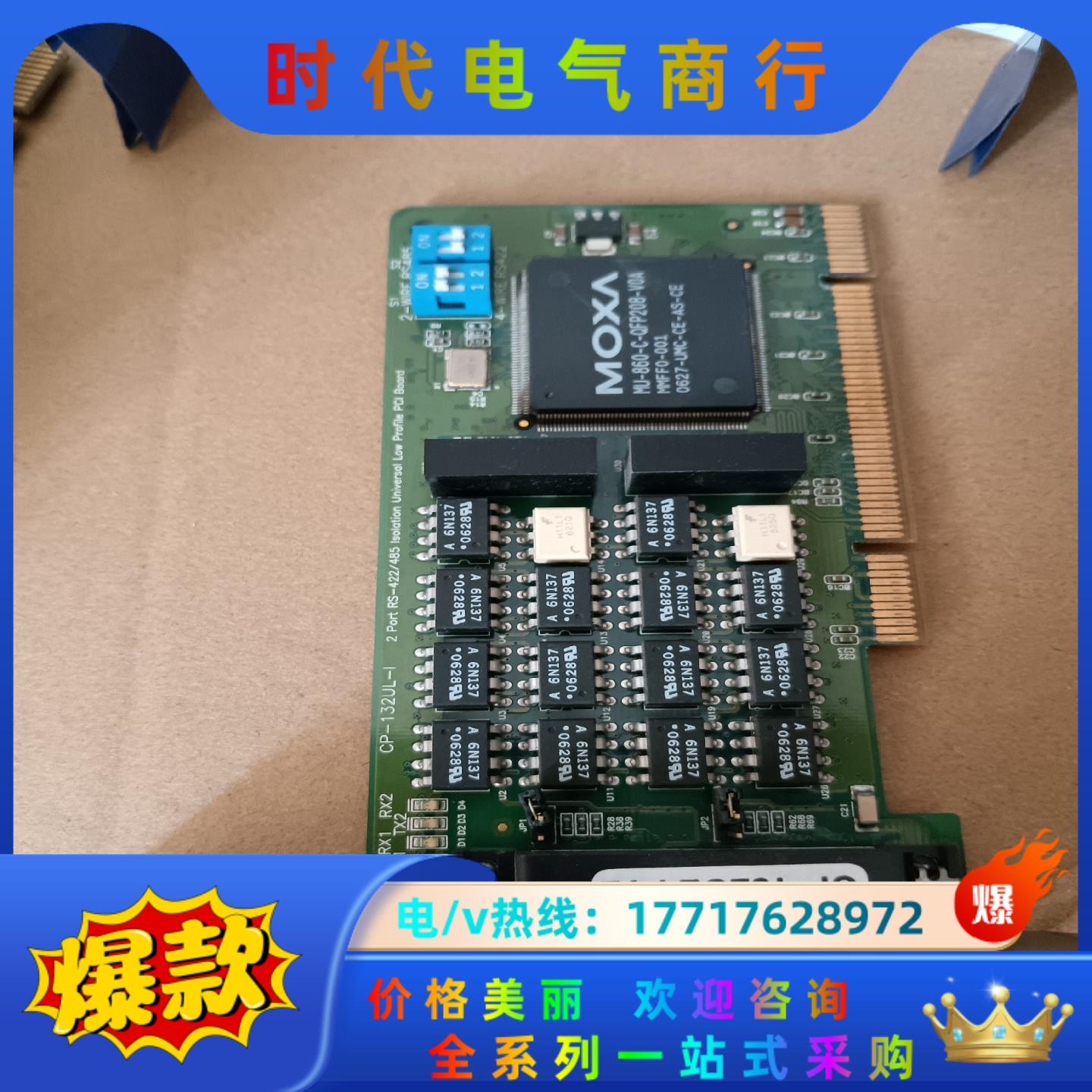 摩莎 MOXA CP-132UL-I V2 PCI卡串口卡,议价