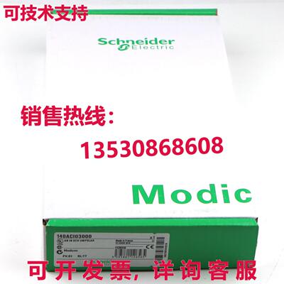 原装供应 MODICON 140-ACI-030-00 TSX 数量模拟输入卡