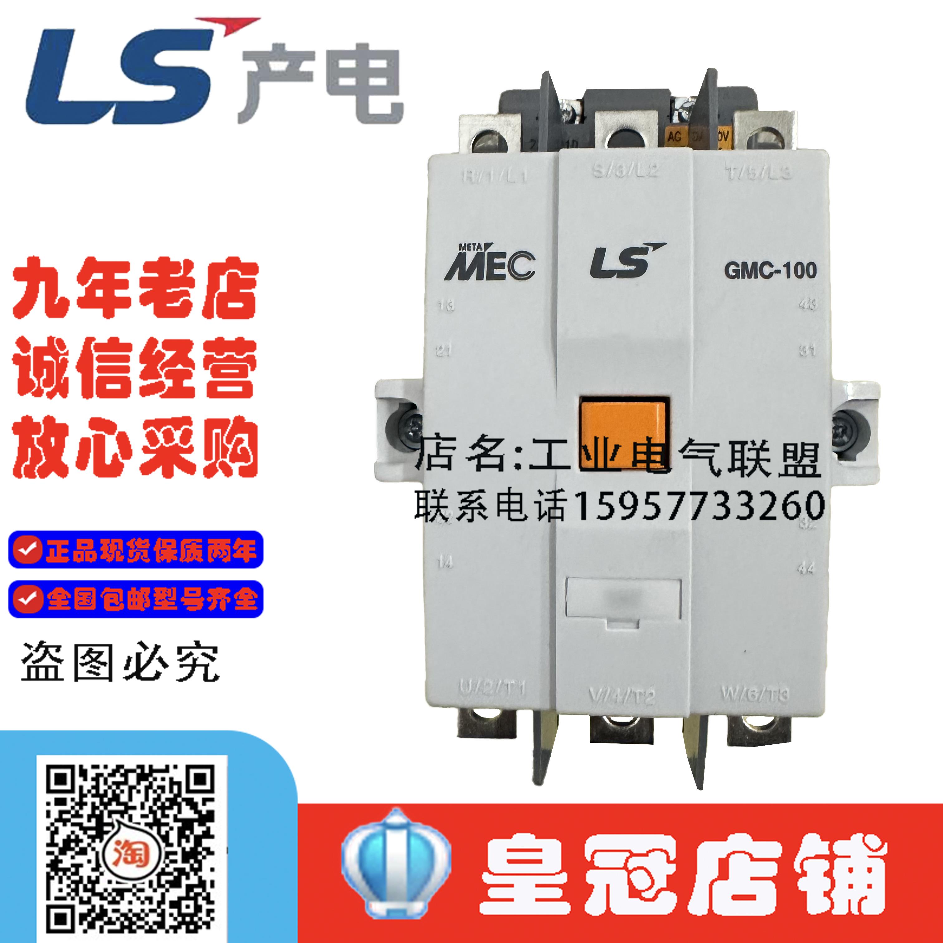 LS产电交流接触器GMC-100/125/150/180/220/300/400/600/1260