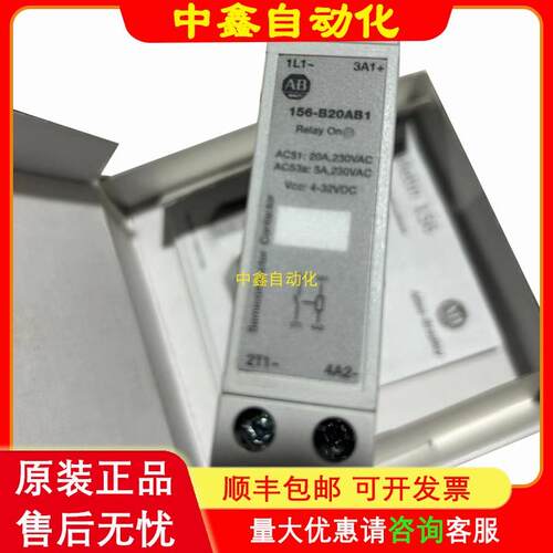 Allen-Bradley罗克韦尔固态继电器156-B20AB1 SER A议价