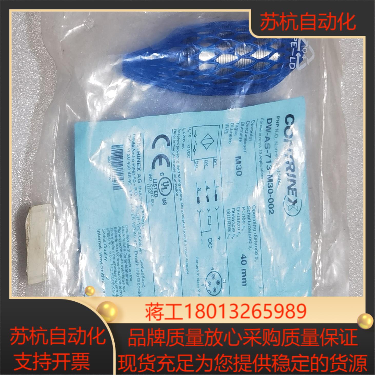 科瑞接近开关 DW-AS-713-M30 -002.整体全金