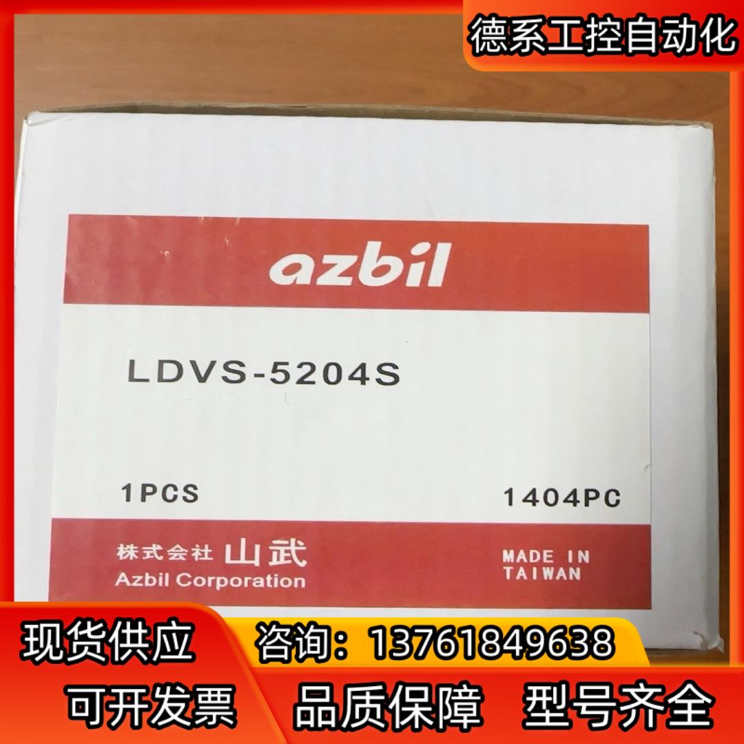 LDVS-5204S 全新原装正品