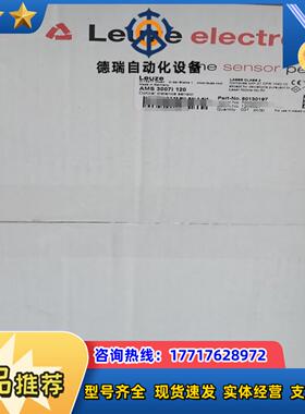 劳易测Leuze激光测距仪AMS3007i 120，AMS议价