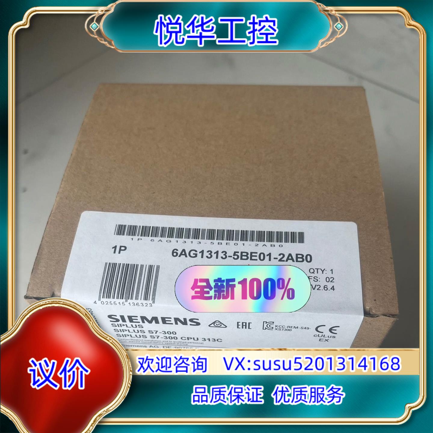 6AG1313-5BE01-2AB0议价