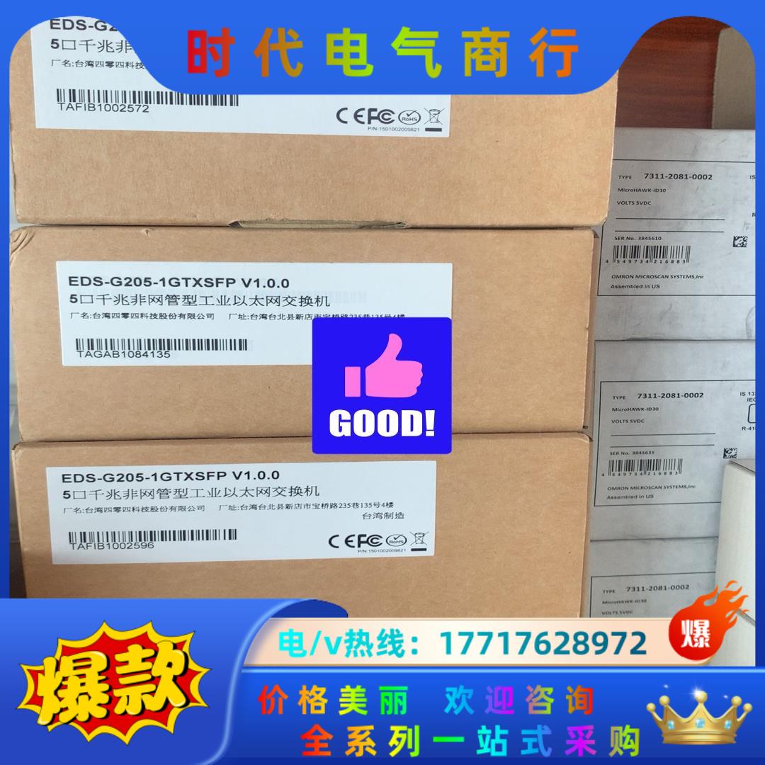 MOXA台湾EDS-G205-1GTXSFP  5口千兆交换议价