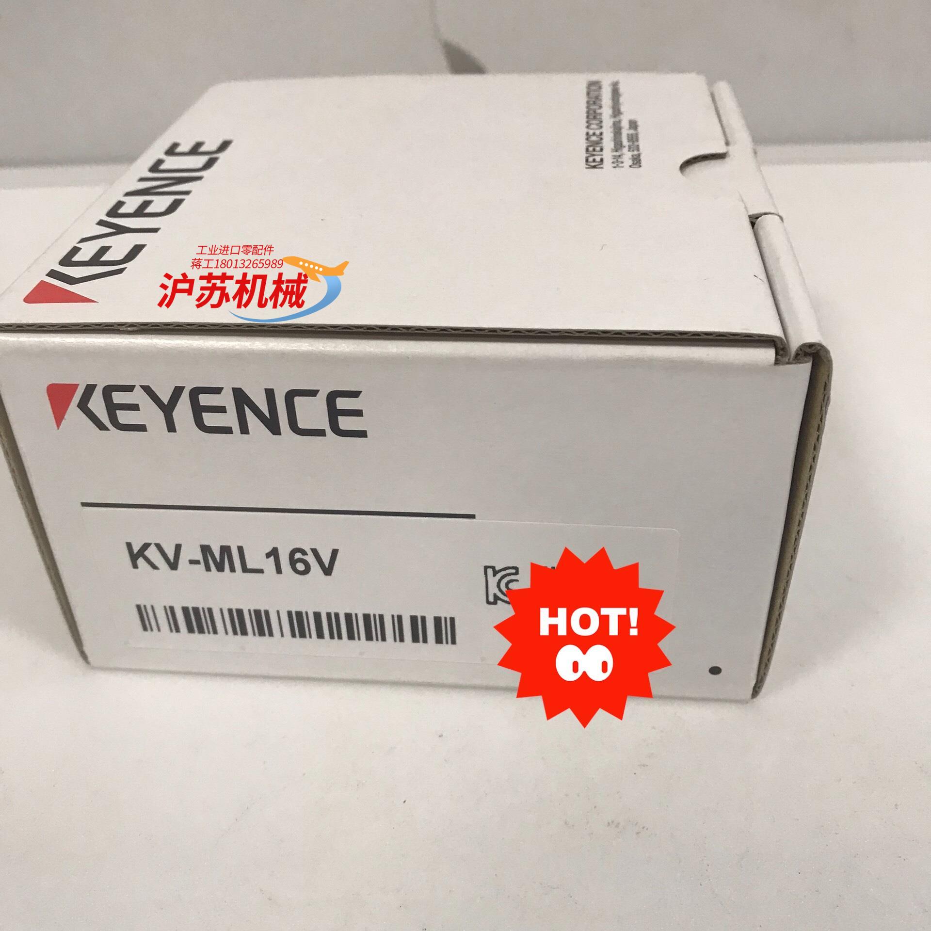 99新 KV-ML16V PLC模块 带装 基恩士KEYE