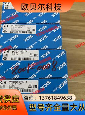SICK传感器WTB12-3P1711 货号1041426数
