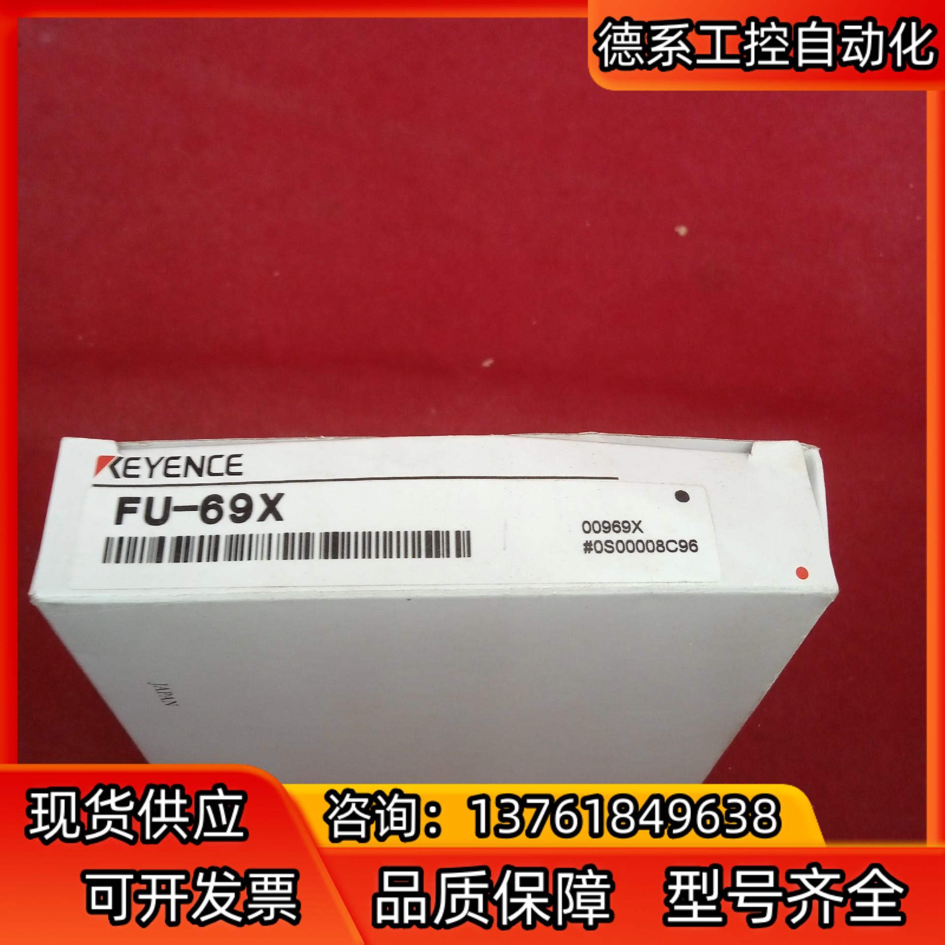 全基恩士传感器FU-69X16个