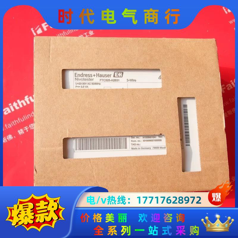E+H FTC325-A2B31 恩德斯豪斯全新电容信号转换议价