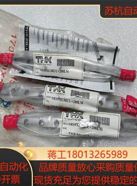 全新正品THK滑块，型号:SRS9XGMUU200LM，数