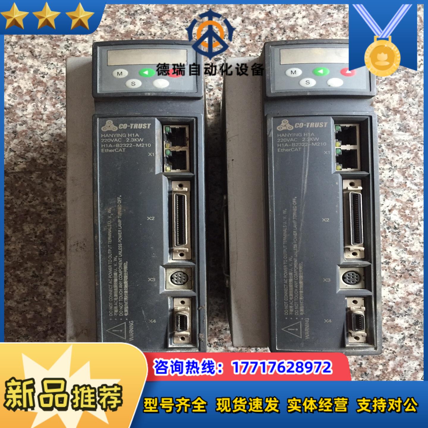 2.3KW合信伺服驱动器CTSD H1A-B2322-M21议价