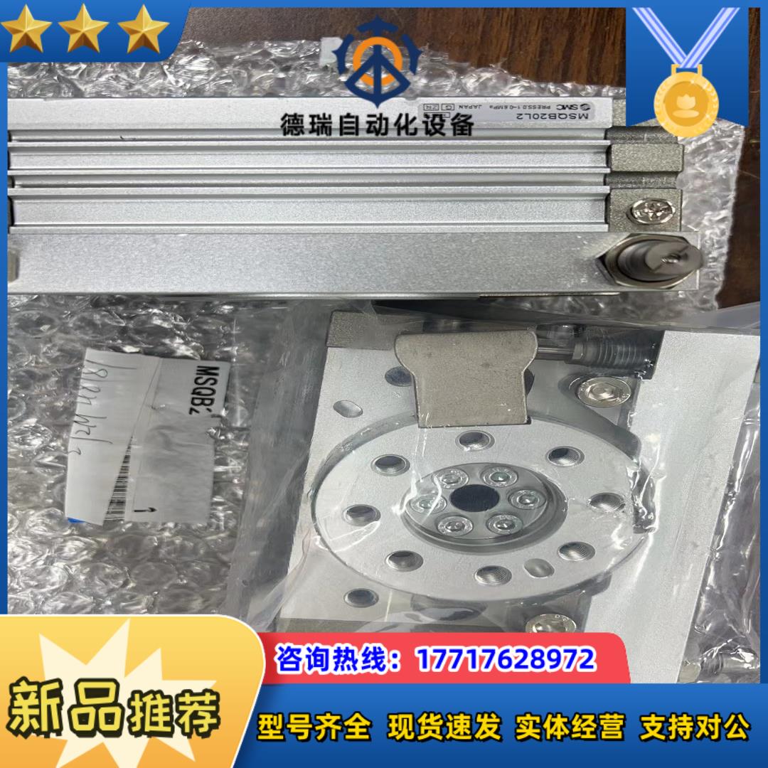 全新SMC 型 MSQB20L2   2个100一议价