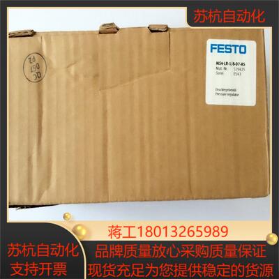 MS4-LR-1/8-D7-AS 529425 FESTO