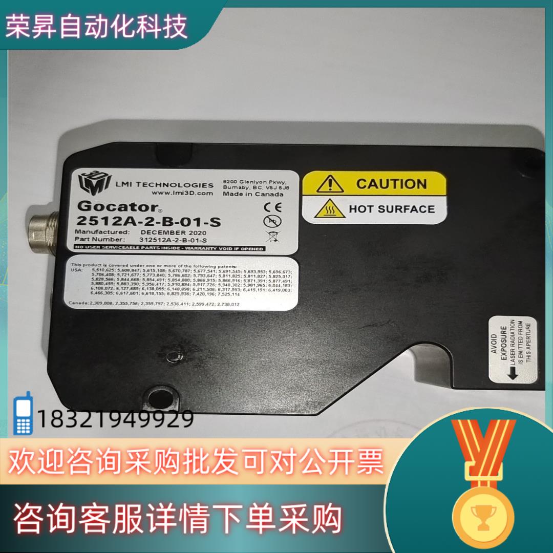 现货乐姆迈LMI GOCATOR