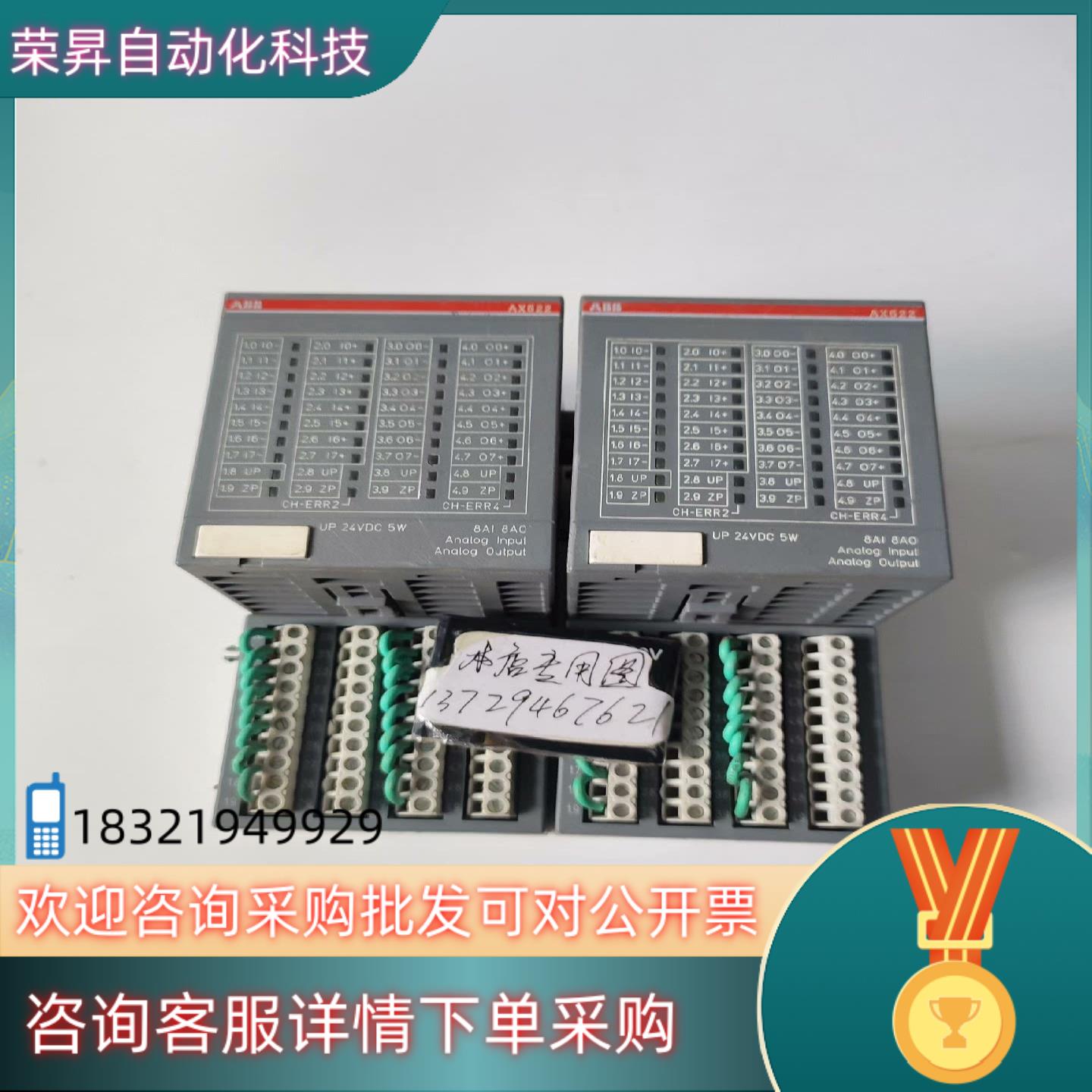 现货原装ABB AX522 B8 模拟量输出模块1SAP25