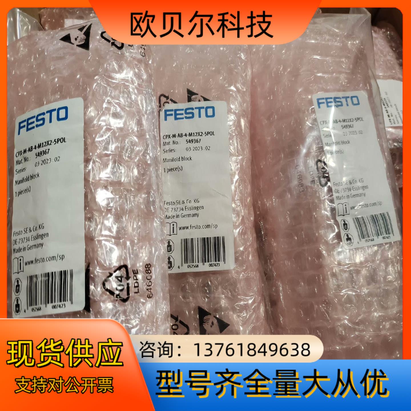 全新原装FESTO模块CPX-M-AB-4-M12X2-5P