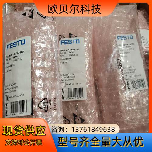 全新原装FESTO模块CPX-M-AB-4-M12X2-5P