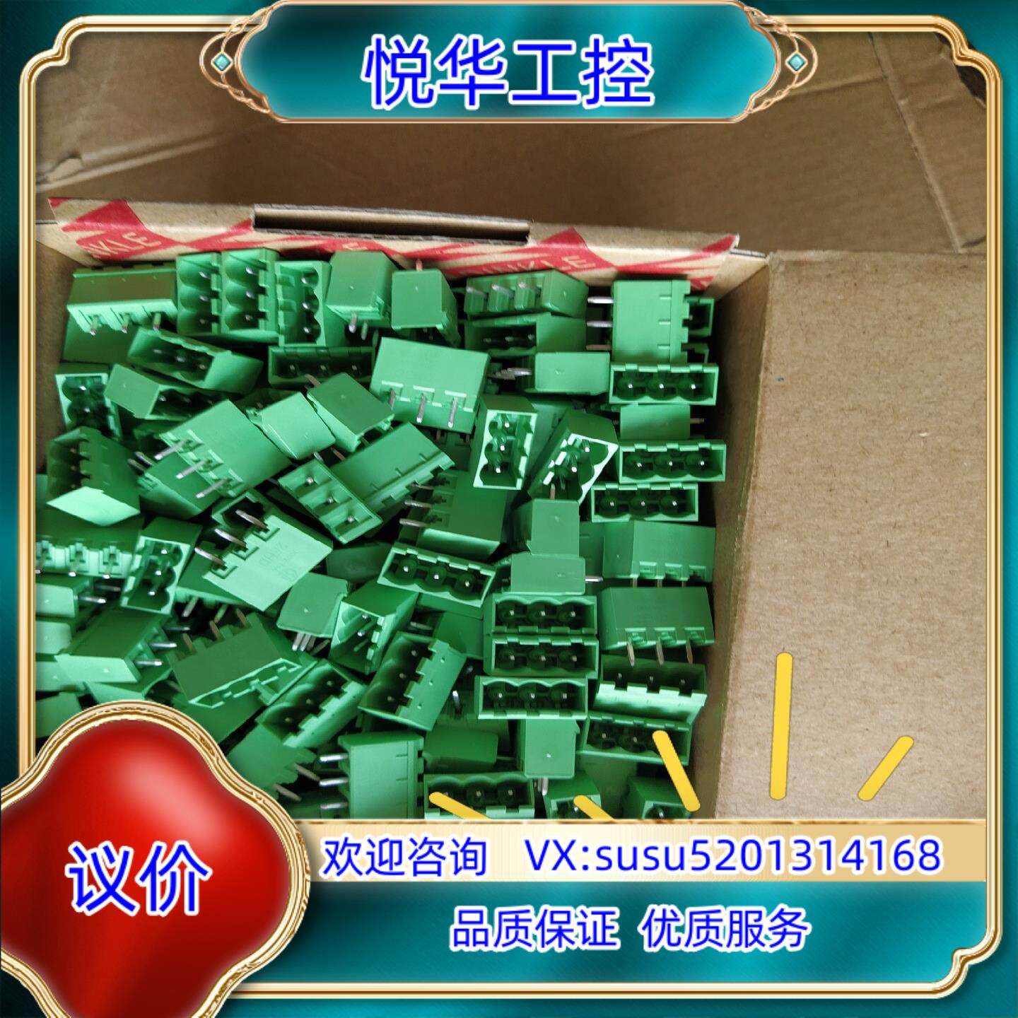 町洋508pcb接线端子焊接端子接插件直针2EHDVC议价,3C数码配件,隔离器/耦合器,淘宝优惠券,粉丝福利购,淘宝优惠卷