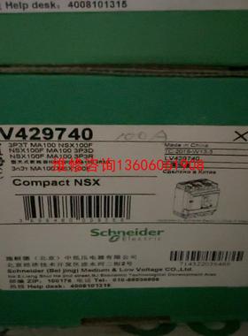 （请询价）断路器LV429740  NSX100F MA10议价