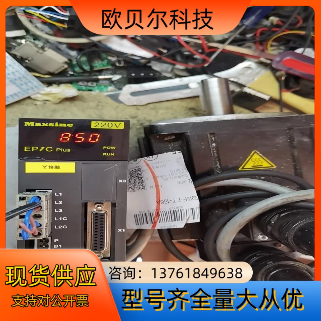 迈信EP1C Plus  TL10驱动器,黑屏 E