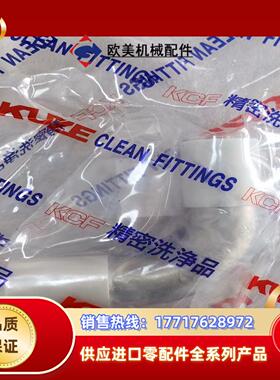KUZE  1寸弯头，全新原装正品，现货1个议价