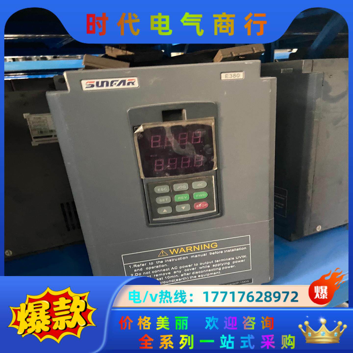 四方变频器E380-4T0110G/0150P 11KW/1