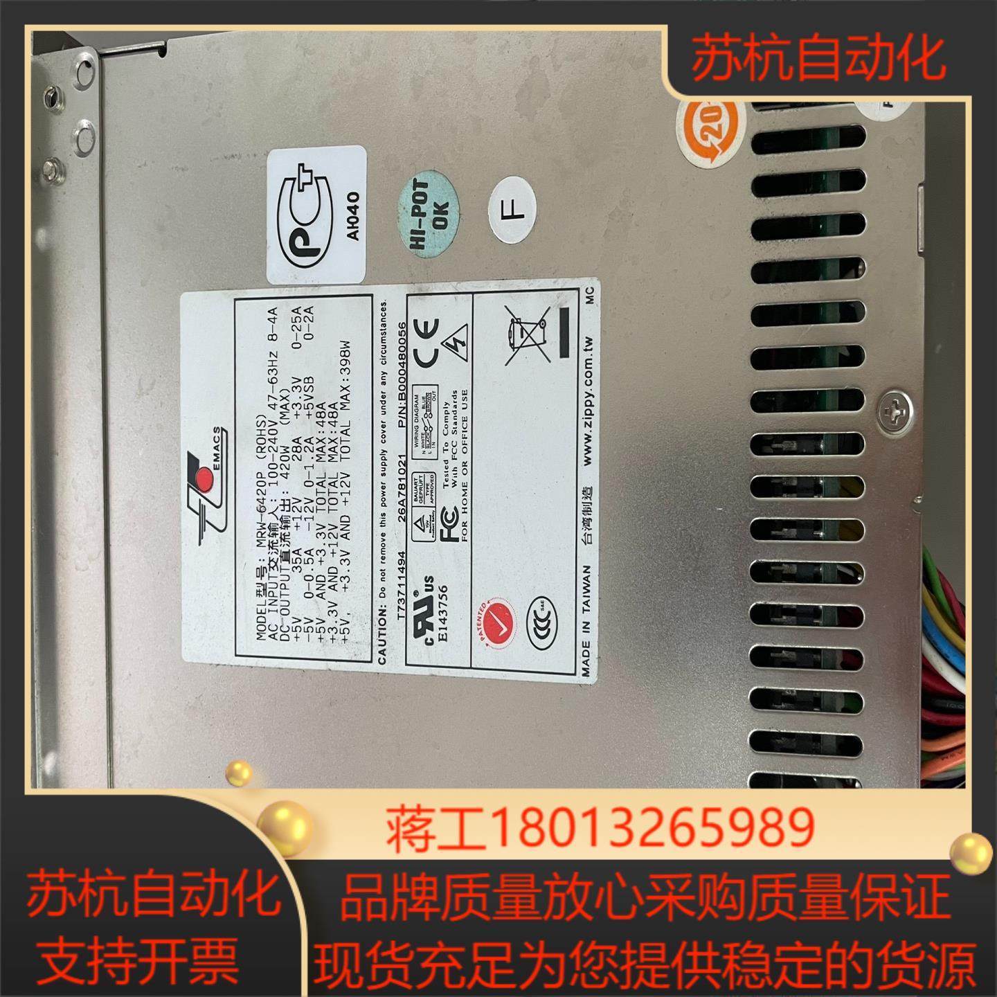 新巨EMACS MRW-6420P模块电源图片实物,3C数码配件,隔离器/耦合器,淘宝优惠券,粉丝福利购,淘宝优惠卷