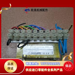 箭猪NORATEL，5-192-000021变压器，需要议价