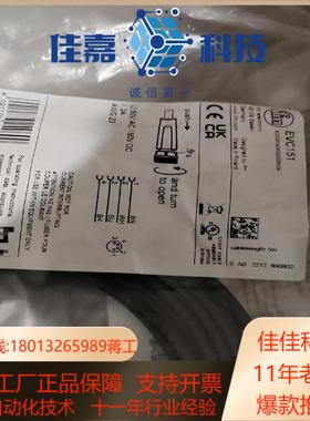 全新原装易福门EVC151易福门连接线