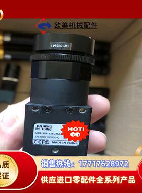 大恒工业相机MER-301-125U3M-L议价