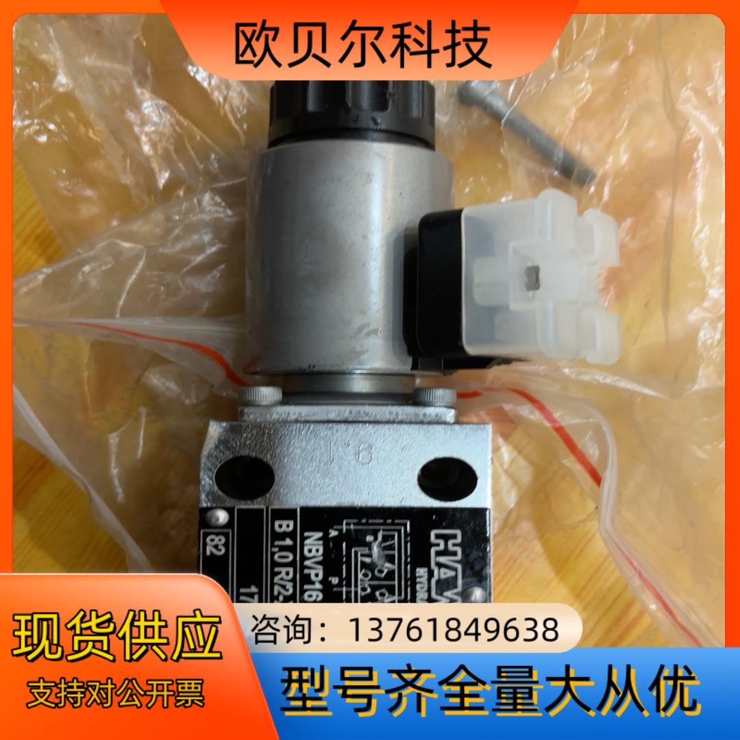 HAWE哈威电磁阀 换向阀NBVP16Z/B1.0R/2-X