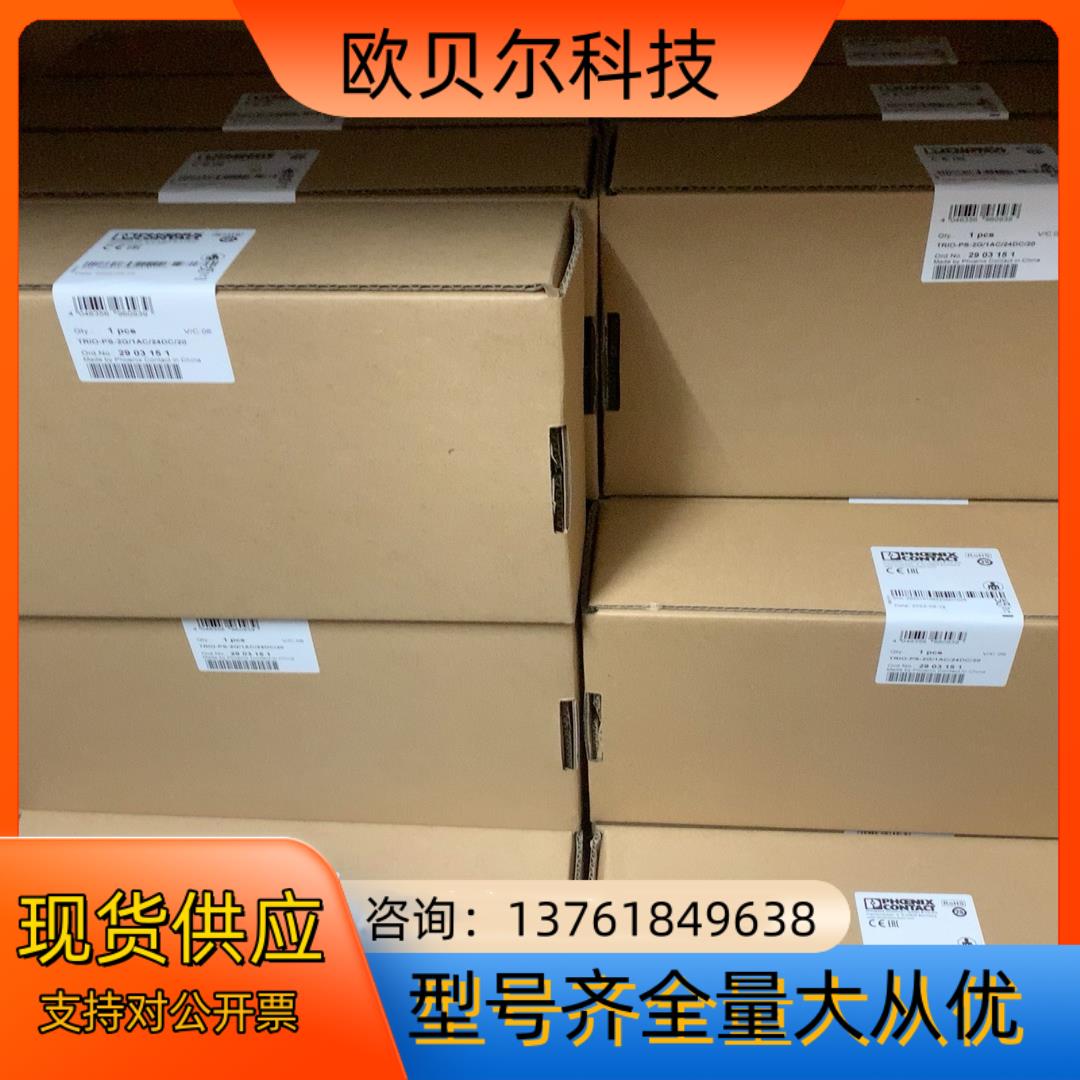 菲尼克斯电源TRIO-Ps-2G 2903151