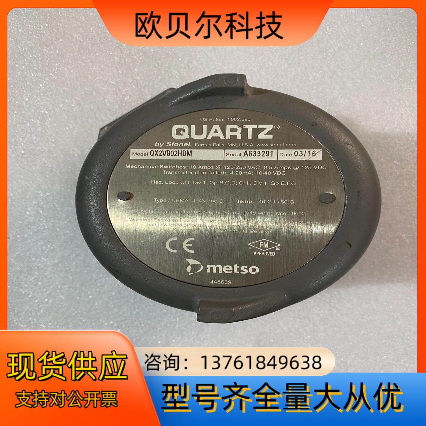 QX2VB02HDM阀门开关metso 448639
