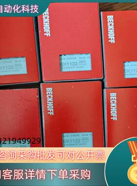 现货全新倍福模块 BECKHOFF模块 EK1122-0000
