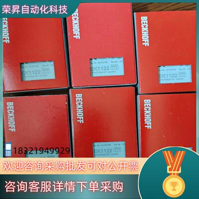现货全新倍福模块 BECKHOFF模块 EK1122-0000