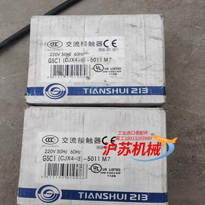 GSC1-5011 M7，交流接触器全新，还剩，成色如图