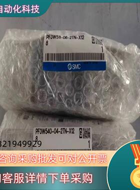 现货SMC PF3W511-06-2T-X128计