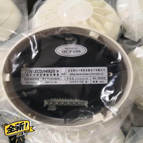 [德峰]HI820温感温探测器探头西门子西伯乐斯消防报警设备