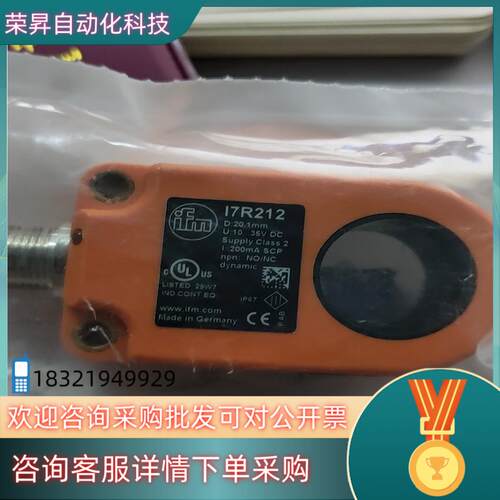 现货易福门 IFM  I7R212