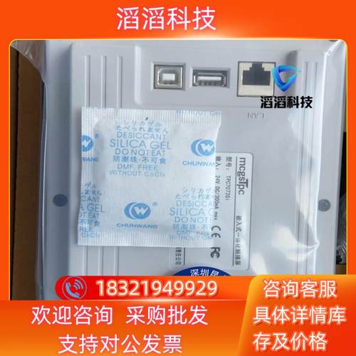 现货昆仑通态触摸屏TPC7072Gi/7072Gt带网口4G