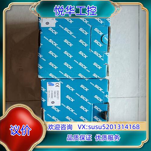 原装SICK西克光通讯议