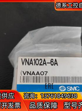 正品SMC气控阀VNA102A-6A全新原装10多个