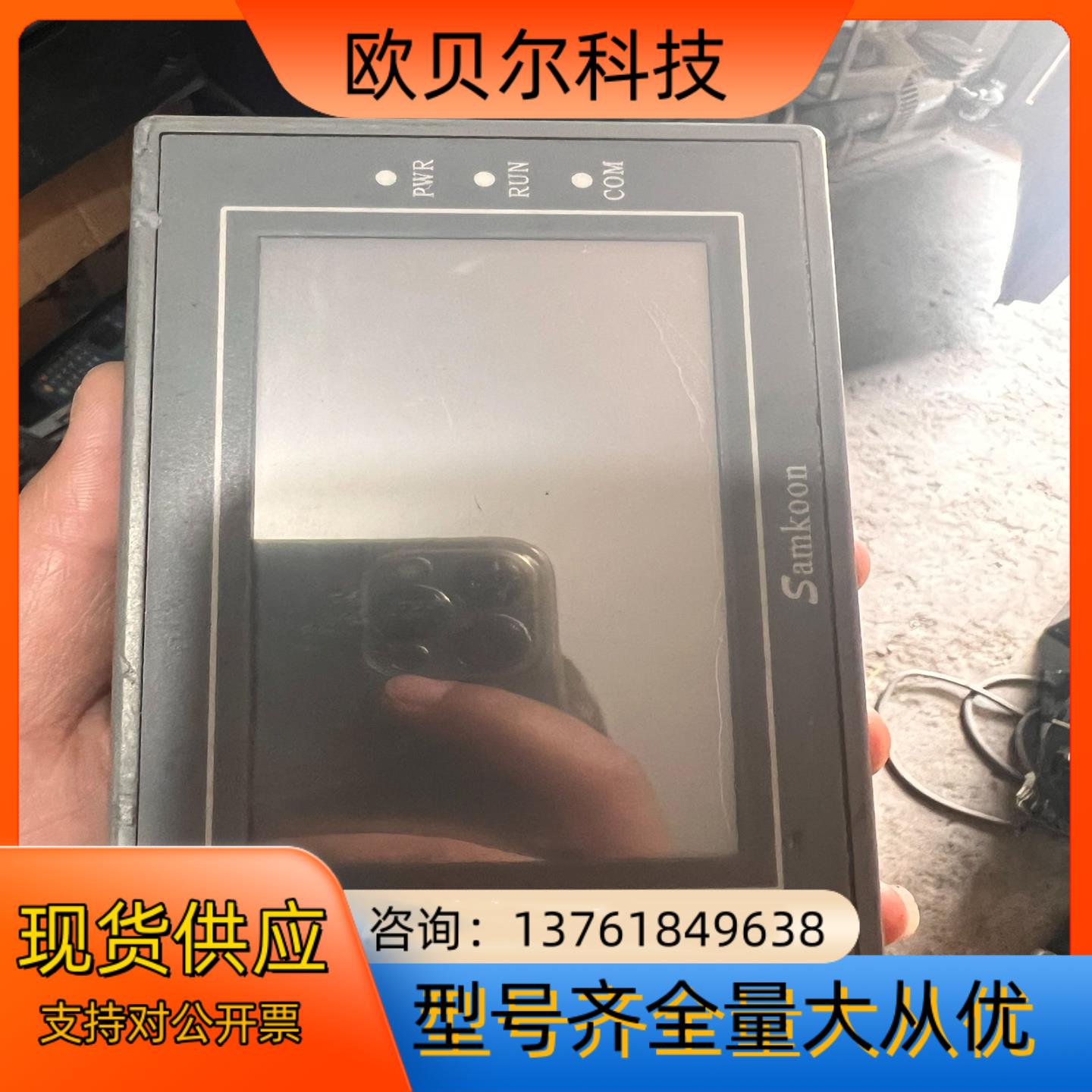 samkoon显控触摸屏SA-043F