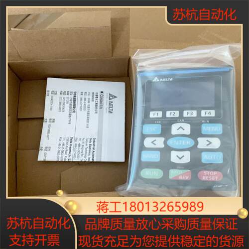 台达变频器面板KPC-CC01全新正品，原装，非。议价