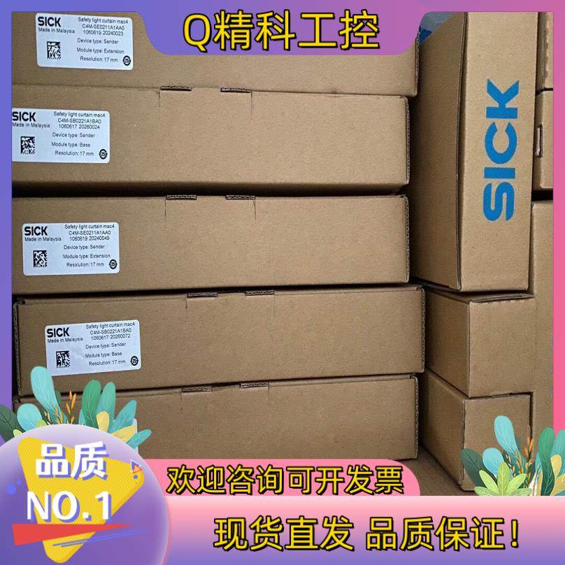 现货西克安全光幕C4M-EE0221A1BA0 全新原装