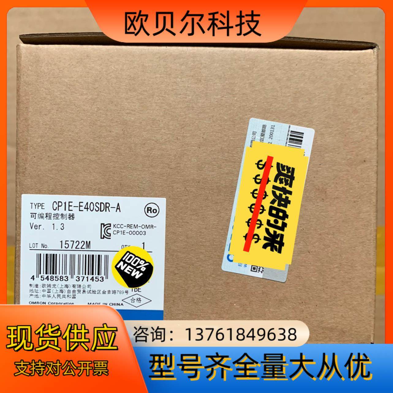 CP1E-E20SDR-A  CP1E-E30SDR-A