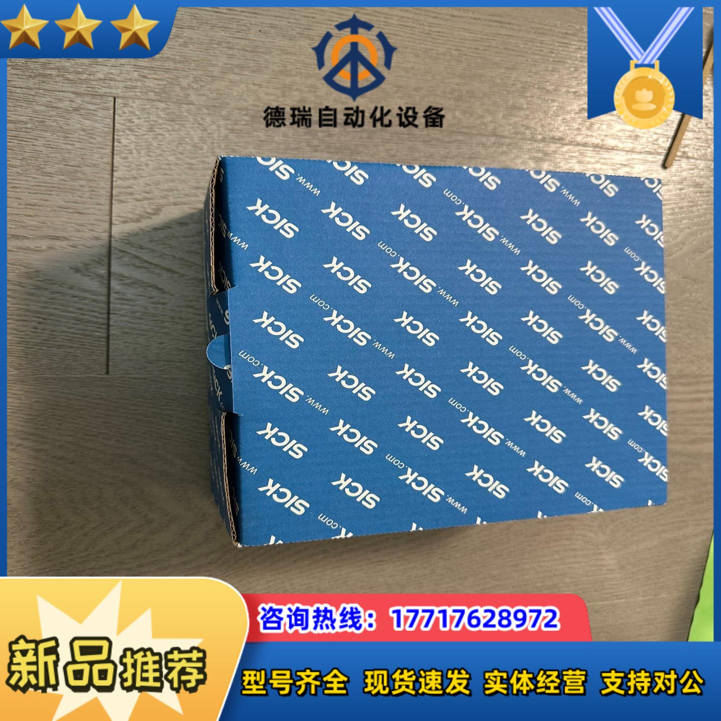 德国西克SICK二维激光扫描仪LMS141-15100二维激议价