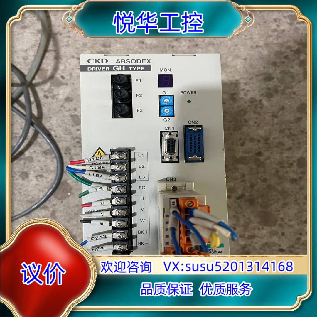 原装CKD转盘AX9000GH，马达AX4300GH，带原线，实议